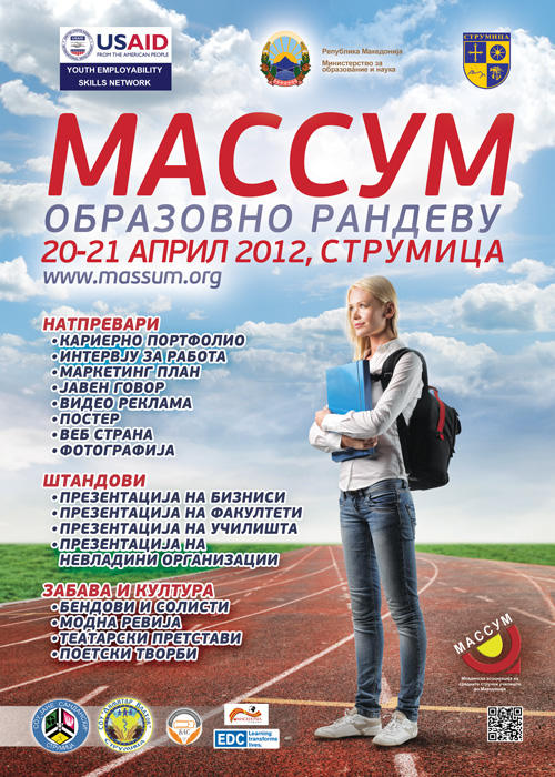 Плакат 2012